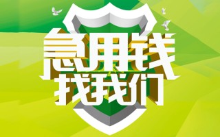 成都民间地区公积金信用贷款-成都民间个人贷款-成都民间无抵押身份证贷款