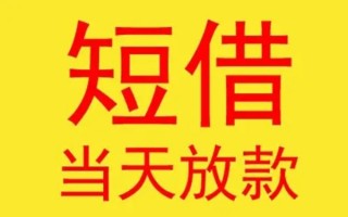 成都民间哪有民间借贷-成都民间私人正规借贷-成都民间短期空放小额贷款