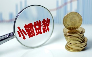 成都民间贷款私人贷款-成都民间无抵押私借空放-成都民间私人24小时借钱