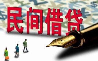 成都民间短借信贷-成都民间靠谱个人借钱-成都民间个人工程贷款