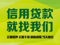 成都民间私借空放直接上门-成都民间小额私人借贷-成都民间私人借钱