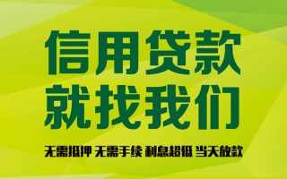 成都民间私借空放直接上门-成都民间小额私人借贷-成都民间私人借钱