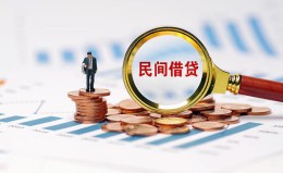 成都民间信用贷款哪家好-成都民间哪里有民间借贷-成都民间空放