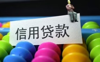 成都民间个人装修贷款-成都民间无抵押贷款-成都民间民间贷款