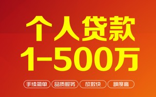 成都民间私借空放-成都民间上门空放-成都民间信用贷款