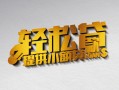 成都民间借款短借-成都民间私人空放借钱-成都民间小额信用贷款
