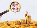 成都民间哪里可以信用贷款-成都民间民间借贷私人放款-成都民间小额信用贷款