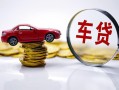 成都民间贷款包过当天放款-成都民间快速小额贷款-成都民间短借私人
