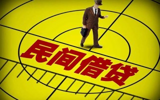 成都民间民间借贷-成都民间哪有民间借贷-成都民间短借当天借钱