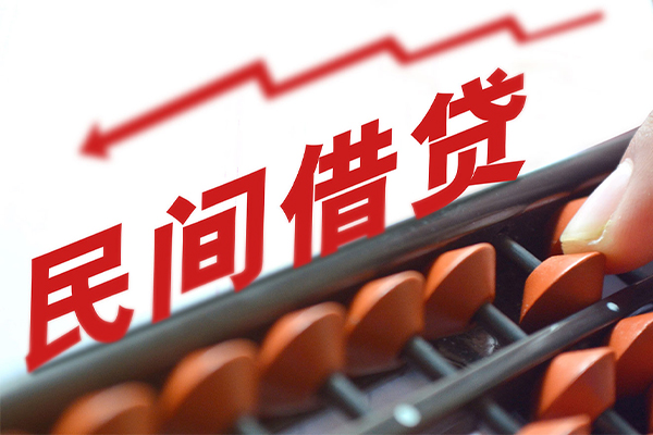 成都民间借钱当天放款-成都民间个人正规借贷-成都民间大额短借-第1张图片-成都私人借钱服务中心