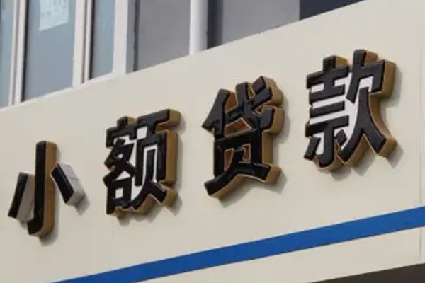 成都民间哪有私人借贷-成都民间身份证贷款-成都民间做生意贷款-第1张图片-成都私人借钱服务中心
