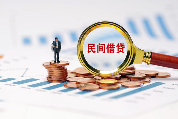 成都民间信用贷款哪家好-成都民间哪里有民间借贷-成都民间空放-第1张图片-成都私人借钱服务中心
