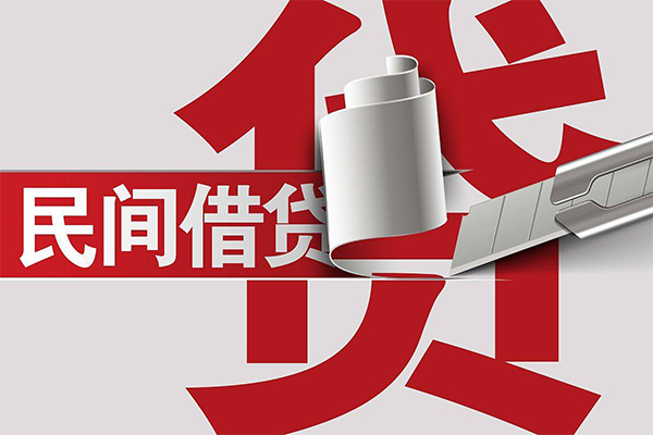 成都民间抵押短借-成都民间民间个人借贷-成都民间贷款公司电话号码-第1张图片-成都私人借钱服务中心