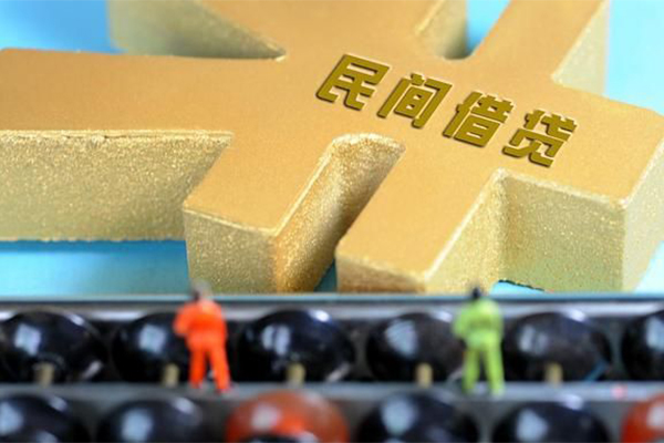成都民间民间短借-成都民间个人放空借贷-成都民间民间无抵押借钱-第1张图片-成都私人借钱服务中心