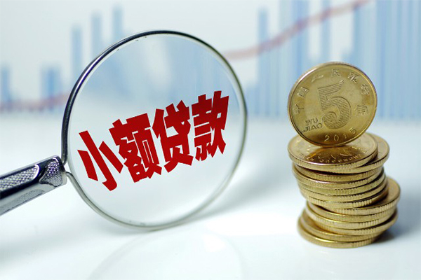 成都民间贷款私人贷款-成都民间无抵押私借空放-成都民间私人24小时借钱-第1张图片-成都私人借钱服务中心