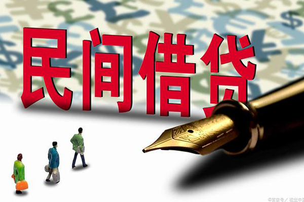 成都民间小额无抵押贷款-成都民间民间私借-成都民间贷款私借空放-第1张图片-成都私人借钱服务中心