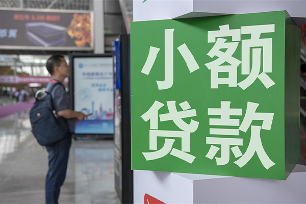 成都民间个人借贷私借-成都民间短借信贷-成都民间个人贷款小额贷款-第1张图片-成都私人借钱服务中心