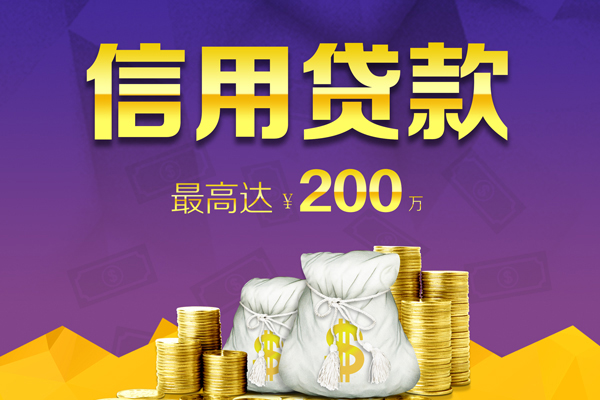 成都民间小额贷款电话-成都民间哪里可以民间借贷-成都民间个人借贷-第1张图片-成都私人借钱服务中心