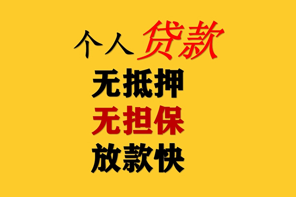 成都民间私人借钱短借微信号-成都民间民间借贷-成都民间借贷私人-第1张图片-成都私人借钱服务中心